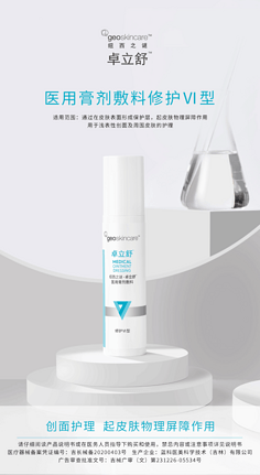 一类医疗器械的绿色包装设计 减塑降耗与功能升级